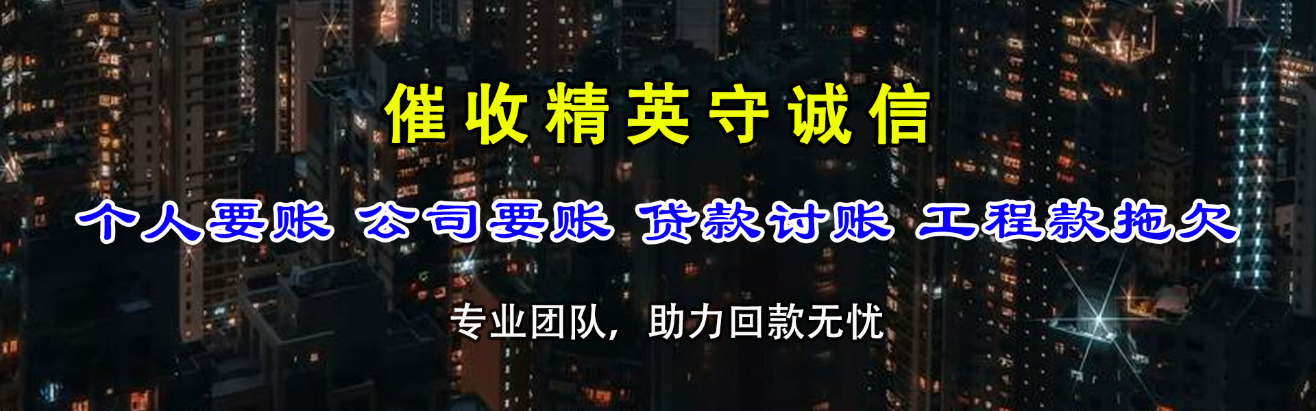 北林讨账公司