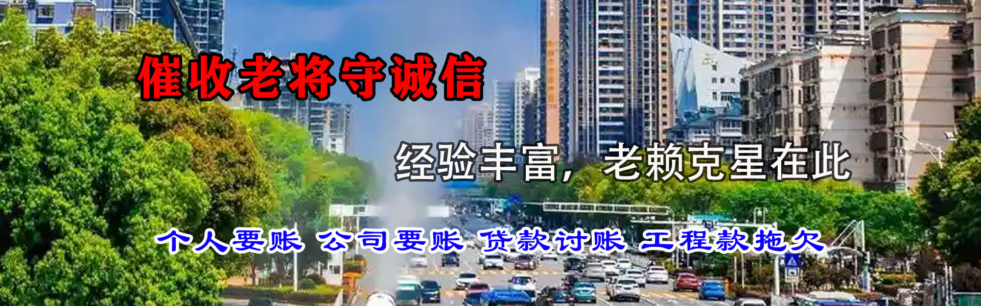 北林收账公司